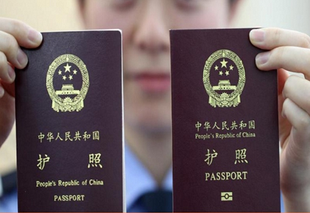 办理香港护照的费用