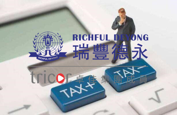 香港公司报税的流程