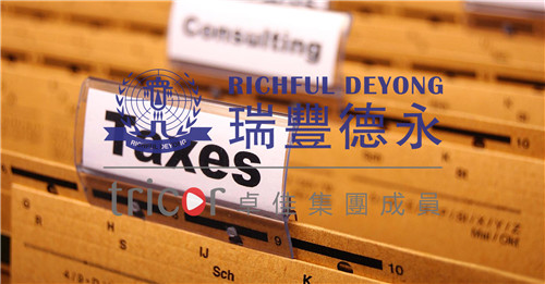 低税率地注册离岸公司