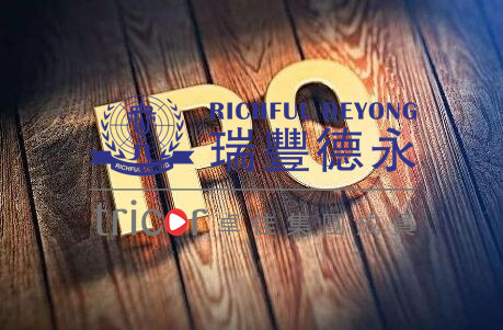 香港IPO上市流程